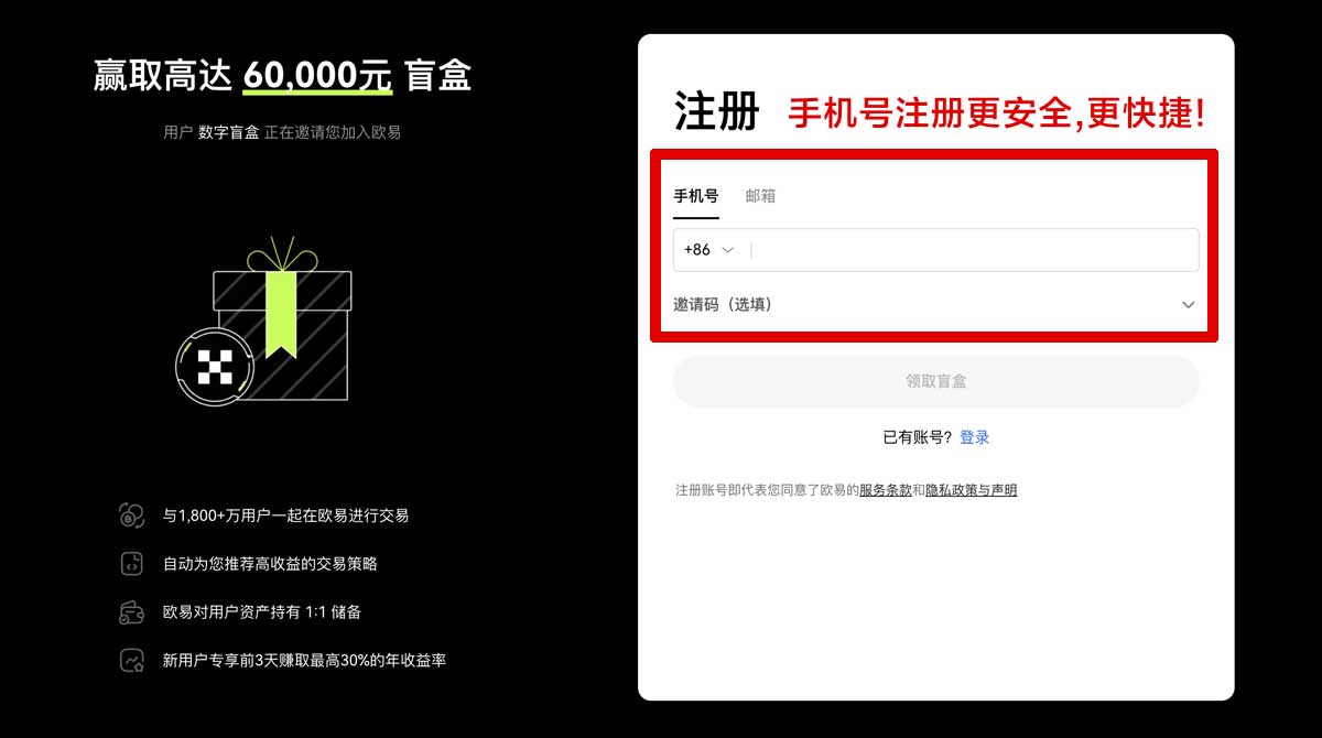注册欧易下载入口链接：快速获取最新版欧易APP安装指南账户步骤