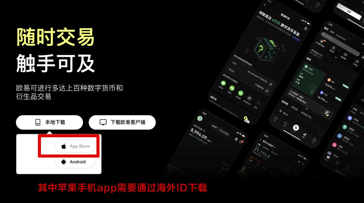 欧易下载入口链接：快速获取最新版欧易APP安装指南充值资金方法